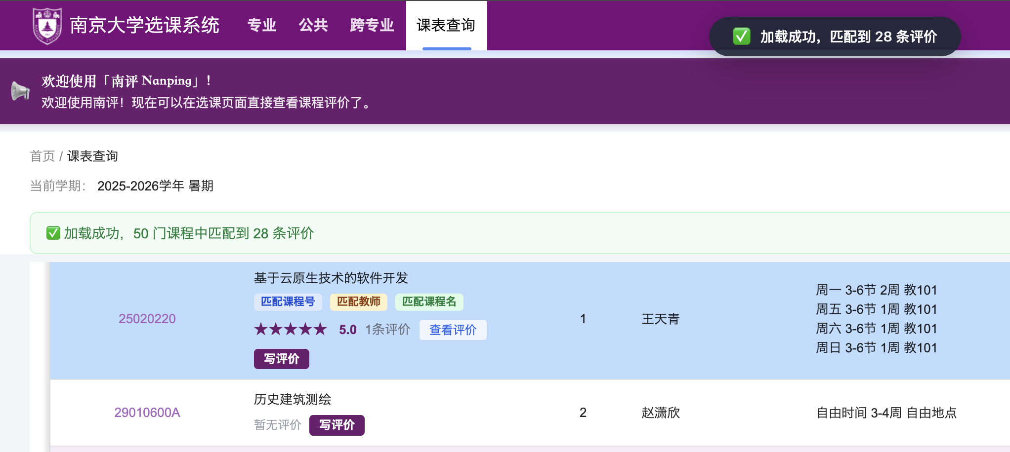 插件效果示例